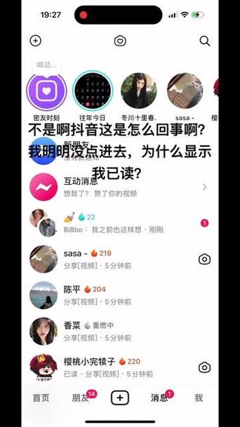 抖音不显示已读看訊息图标