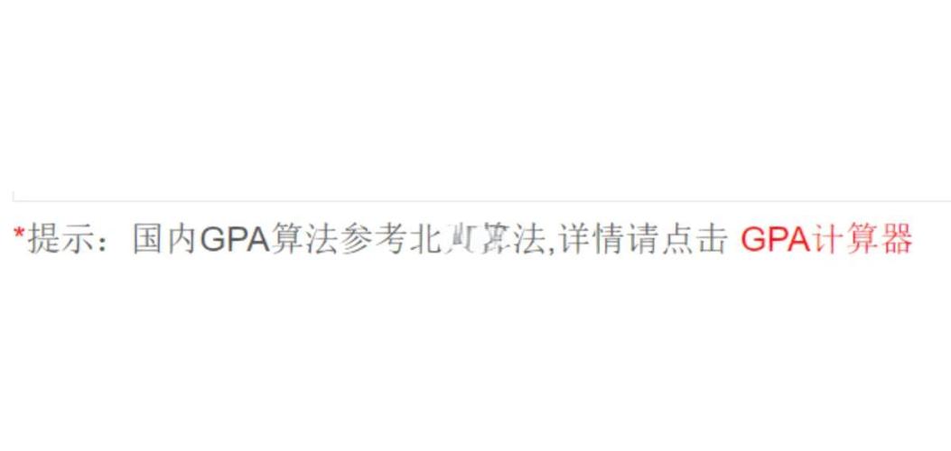 绩点5分计算器