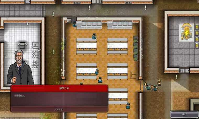 监狱建筑师十八汉化版
