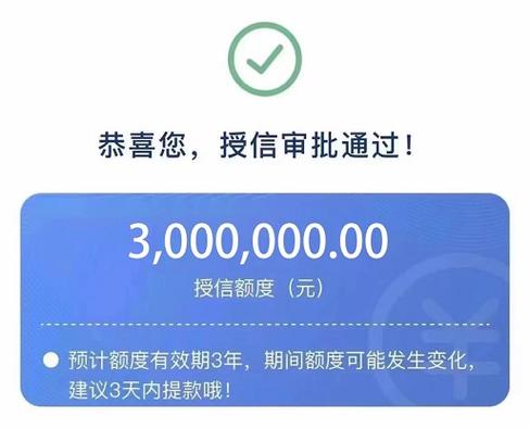 贷款审批是贷款成功吗