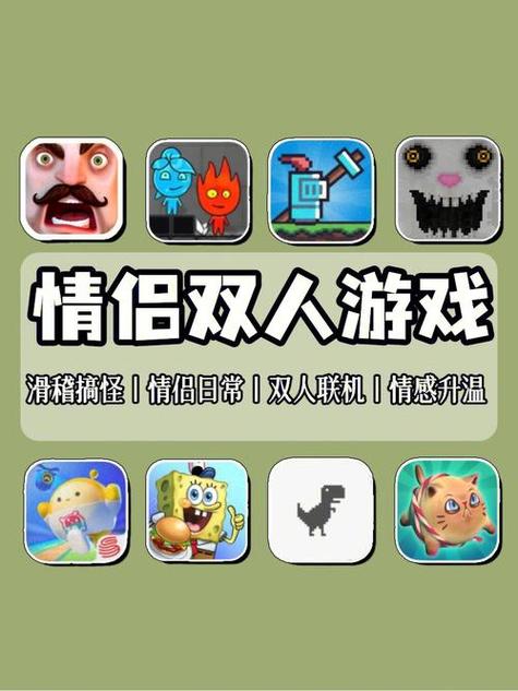 适合情侣面对面玩的游戏图标