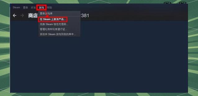 steam的cdkey怎么兑换