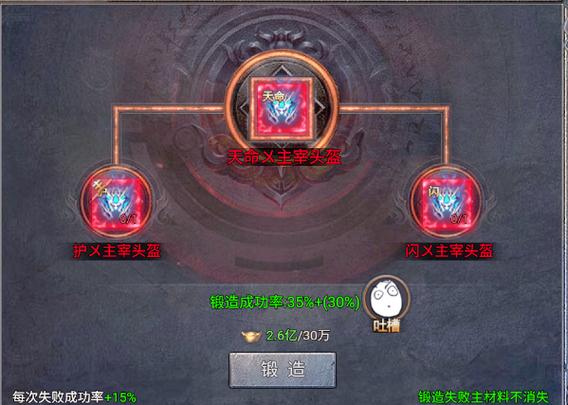 龙迹之城怎么解绑装备图标