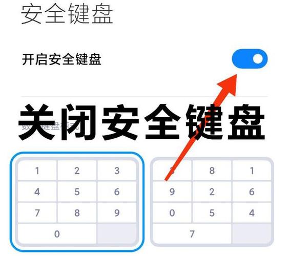 小米安全键盘怎么复制粘贴图标