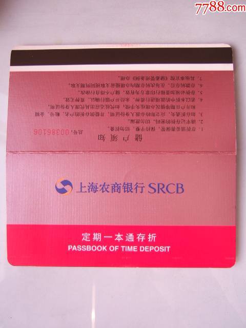 农商银行的全名叫什么