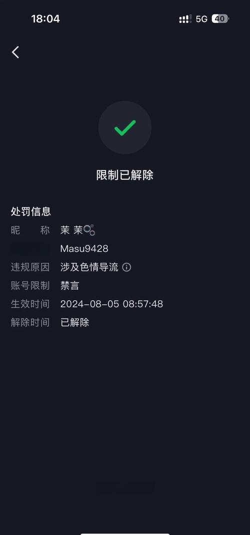 全民k歌永久封号如何解除