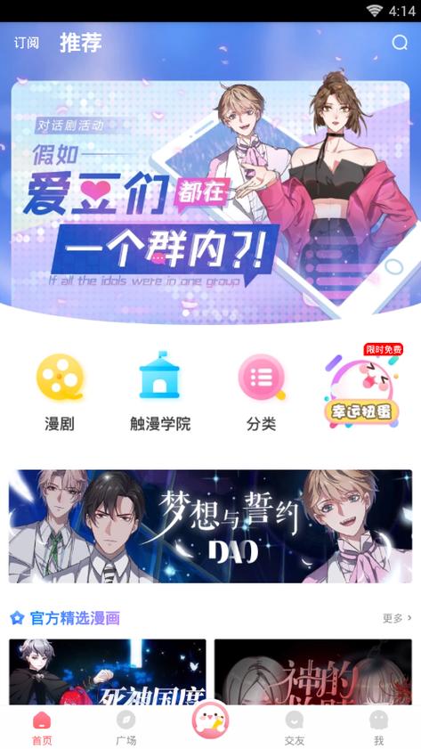 触漫怎么免费卡钻石