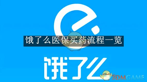 饿了么超时半小时怎么办