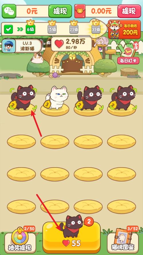 筑梦猫舍赚钱