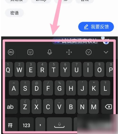 讯飞输入法怎么关掉按键声音图标