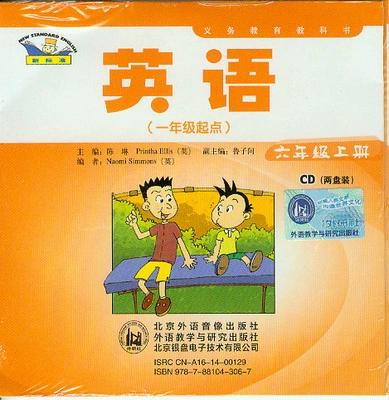 外研版英语同步听力音频