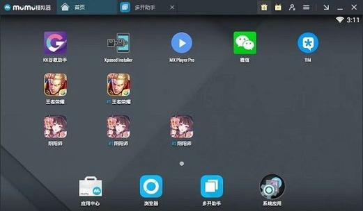 电脑安卓模拟器