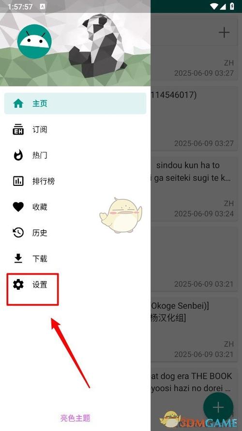 跟ehviewer差不多的