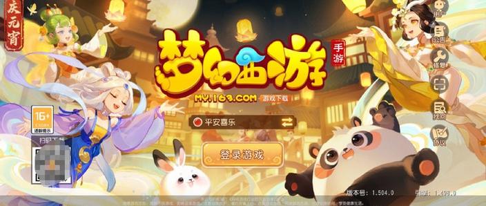 梦幻手游怎么取消登录短信提醒图标