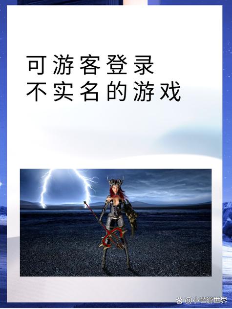 游客账号什么意思