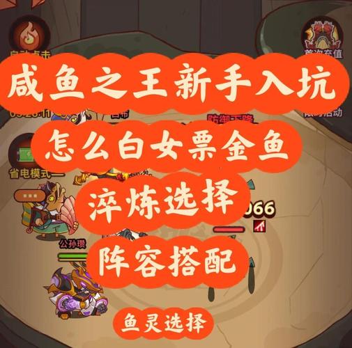 咸鱼躺赢攻略