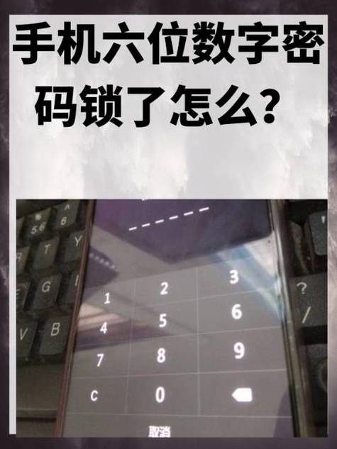 万能6位数密码解锁vivo图标