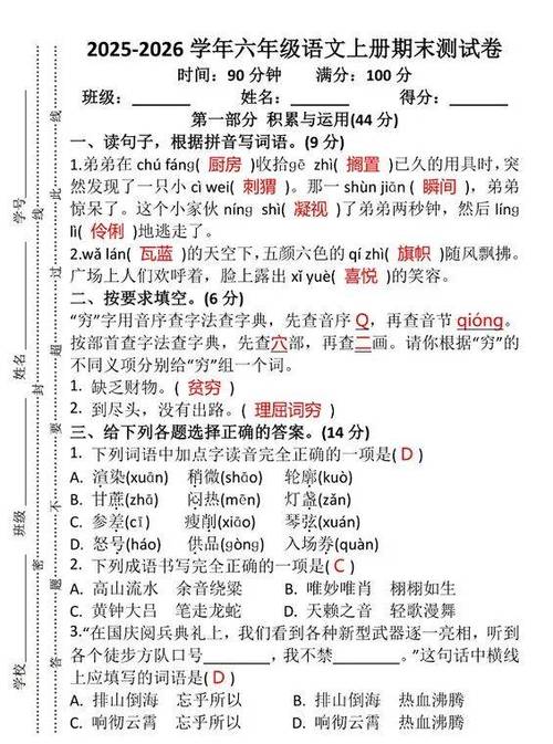 期末考试的考试答案