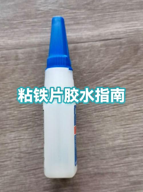 有粘铁的胶吗图标
