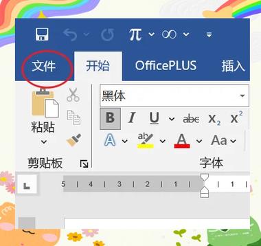 office图标不显示的解决方法