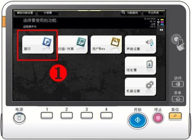 震旦ad188e恢复出厂设置图标