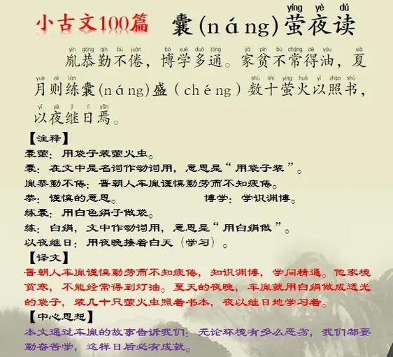 中文→文言文翻译