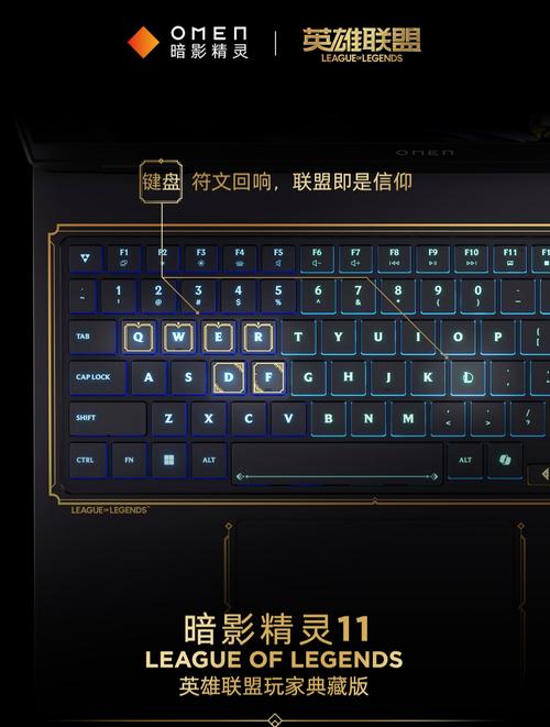 暗影精灵小键盘怎么开