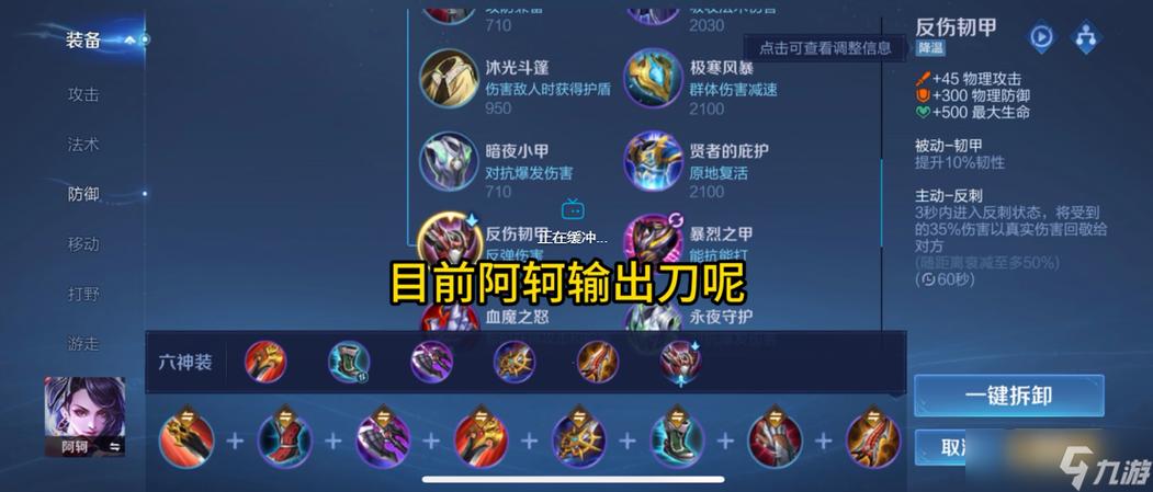 阿轲2026最强秒人出装和铭文图标