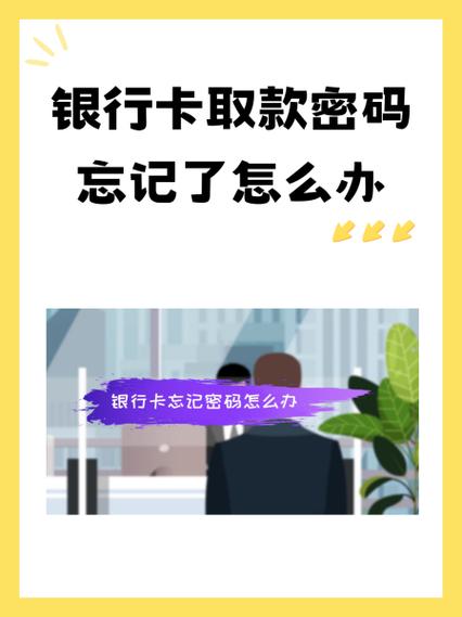 铁岭银行手机银行密码找回图标