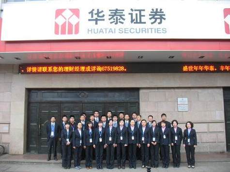 华泰官网图标