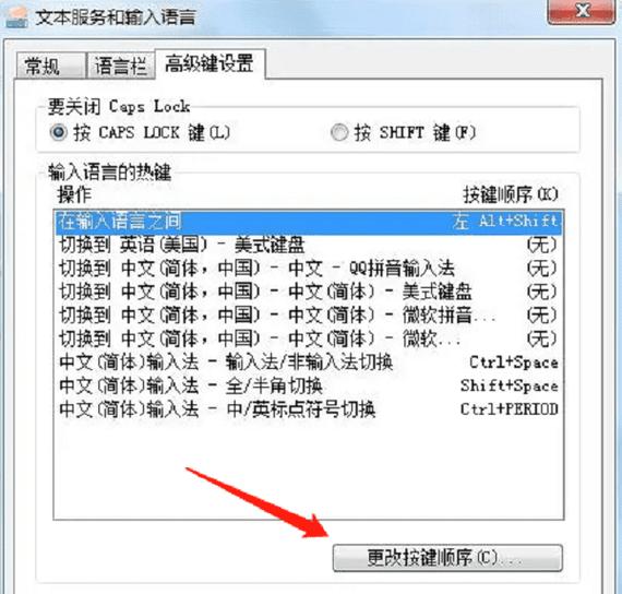 hp电脑怎么切换输入法