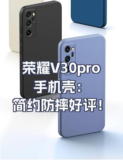 荣耀v30Pro参数