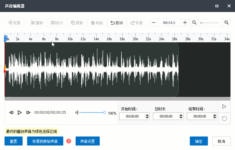 iphone11录屏没有声音
