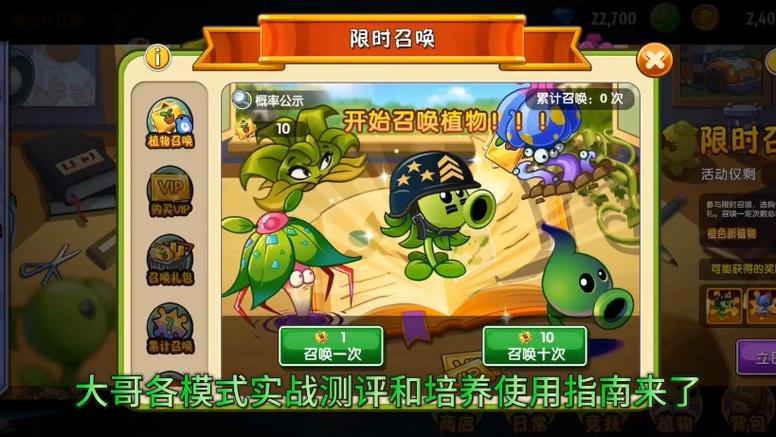 植物大战僵尸21.0