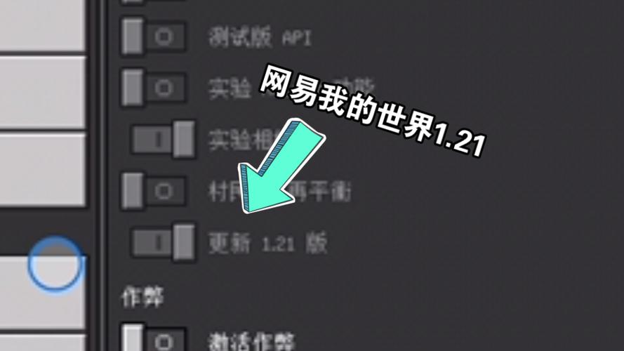 网易我的世界怎么创造改生存图标