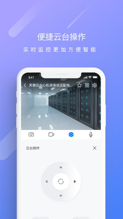 电信监控app下载安装
