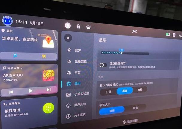 华为手机白天黑夜模式图标