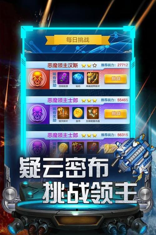 雷霆战争无限钻石版