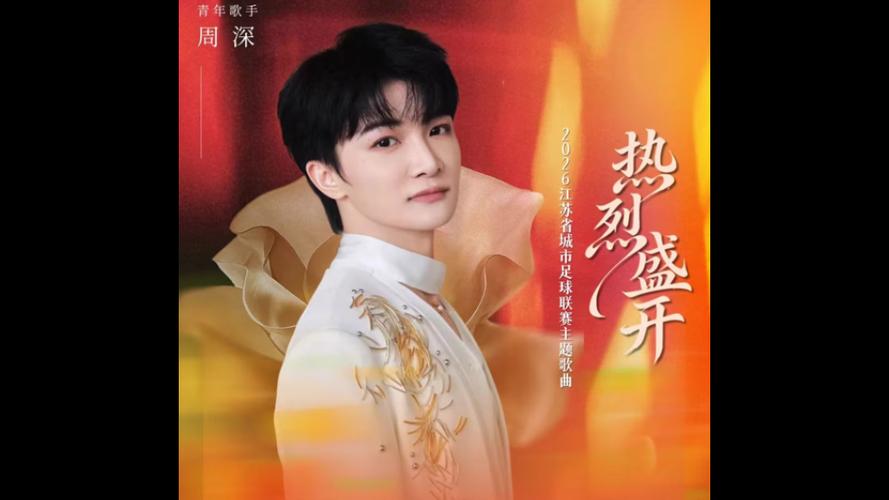 周深的歌曲全部歌曲