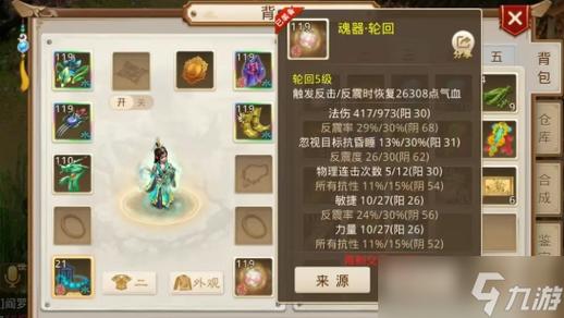 问道手游109和119玩法图标