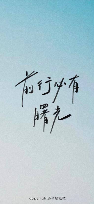 动漫励志语录800句图标