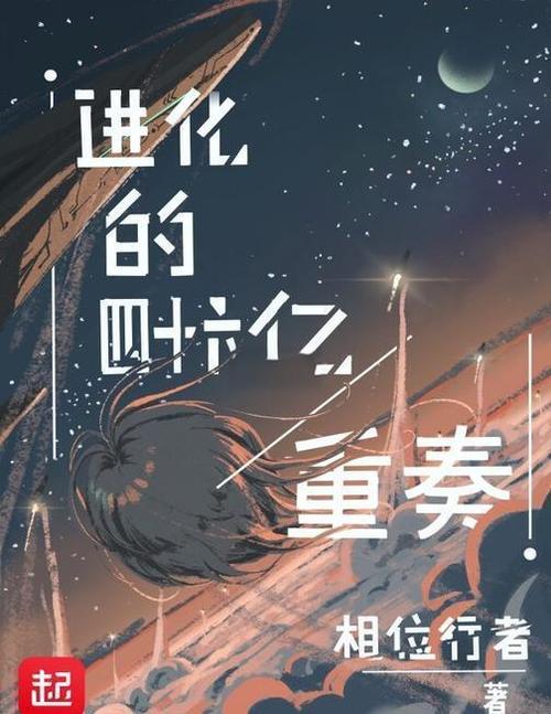 主角是一个细胞的小说