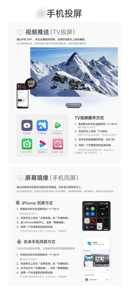 坚果投影仪怎么手机投屏