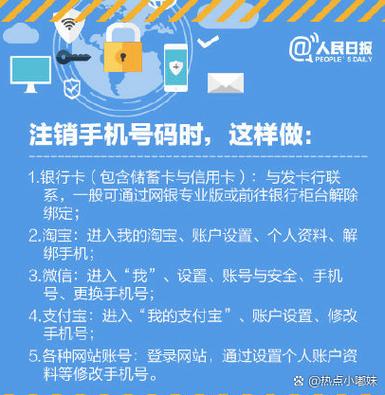 手机号注册手机银行账号怎么注销