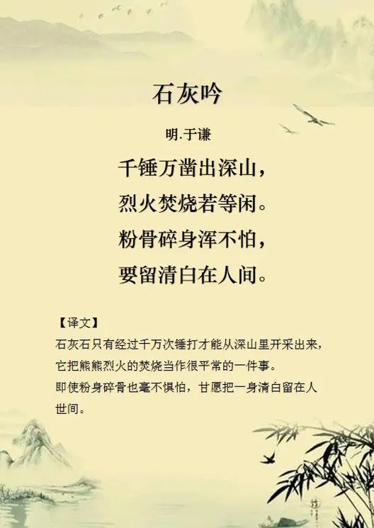 留清白在人间前面一句