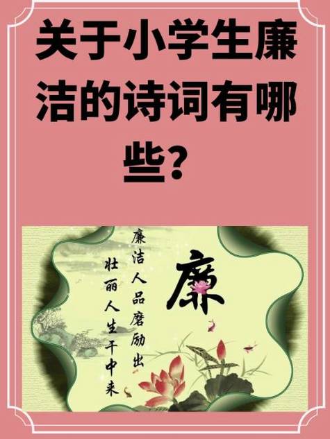 留清白在人间前面一句