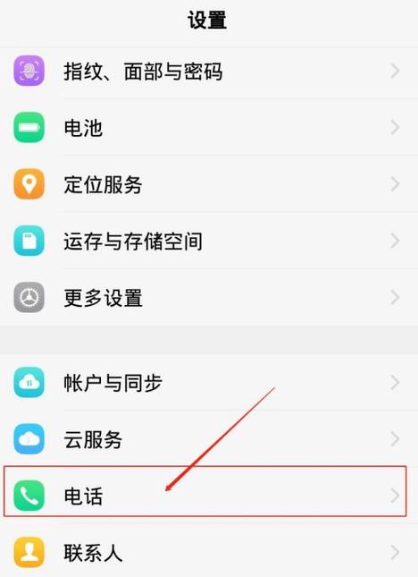 vivo拦截电话怎么看