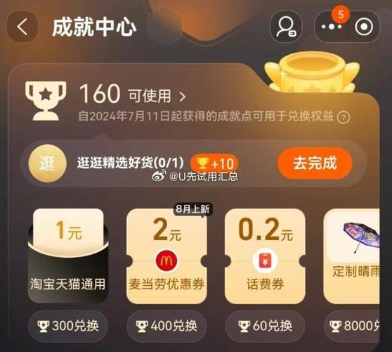 淘宝手机浏览任务赚米
