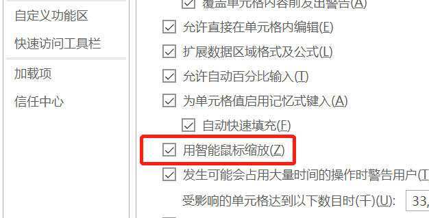 电脑鼠标滚动变成放大缩小怎么取消