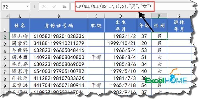 人名查询个人信息图标